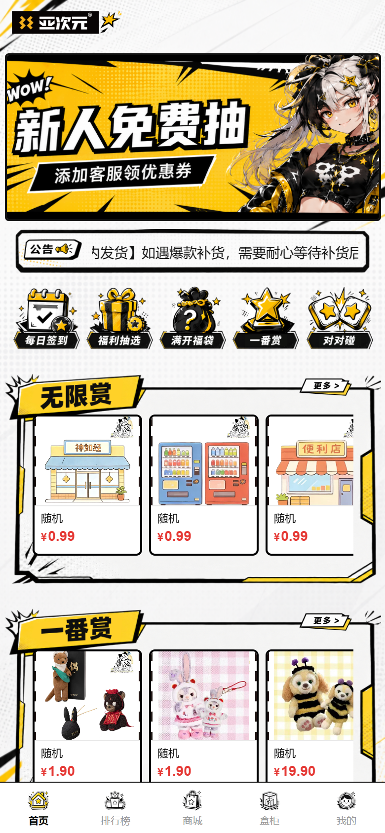 亚次元首页