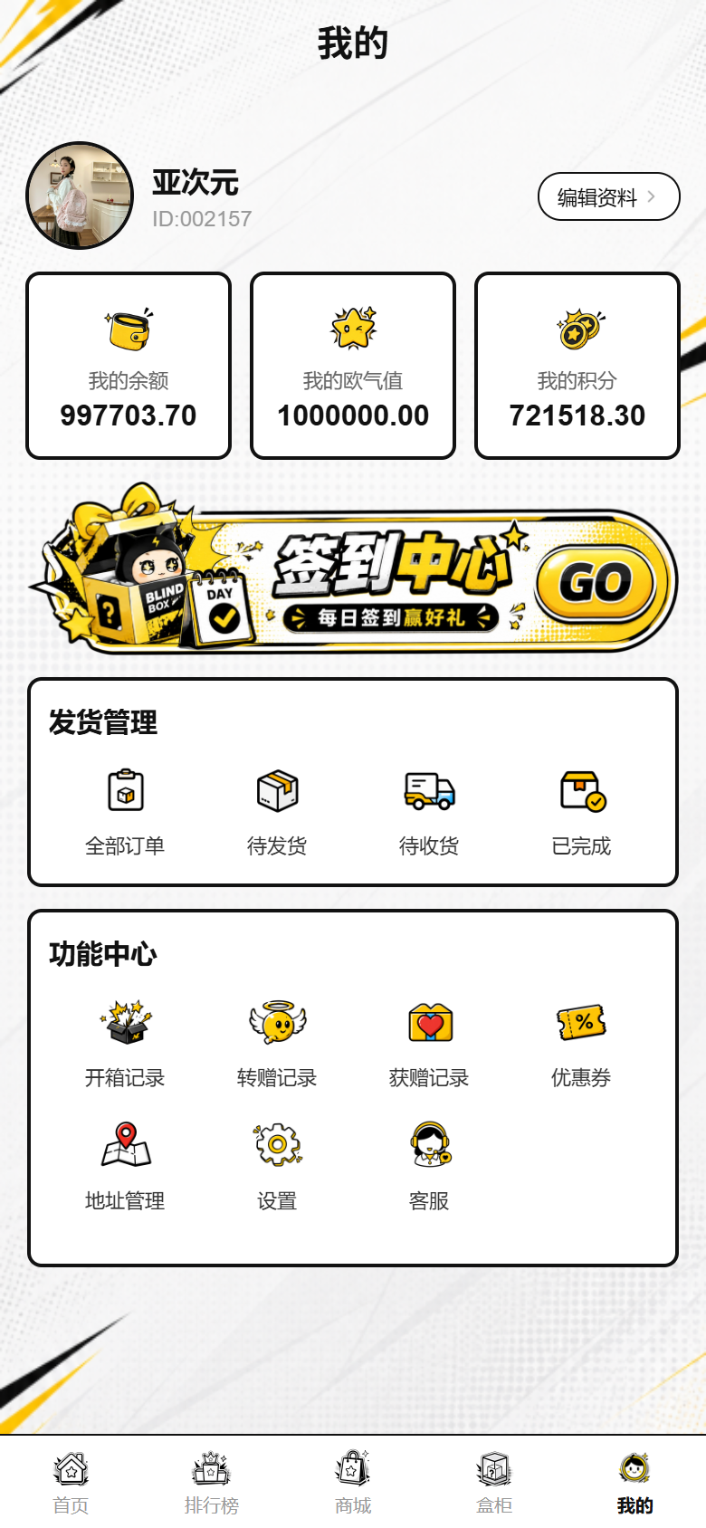 亚次元我的